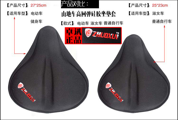 Selle de vélo - Ref 2349656 Image 10