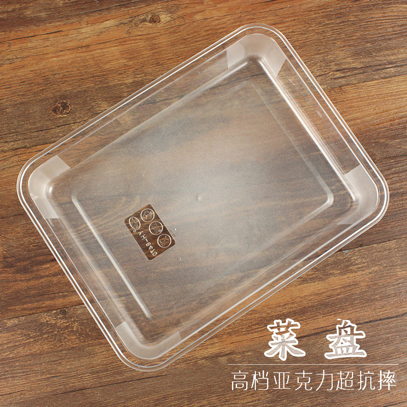 Rectangular display case square disc pc acrylic entrusted disc supermarket Food transparent plastic case Spicy Hot point selection of vegetable pots