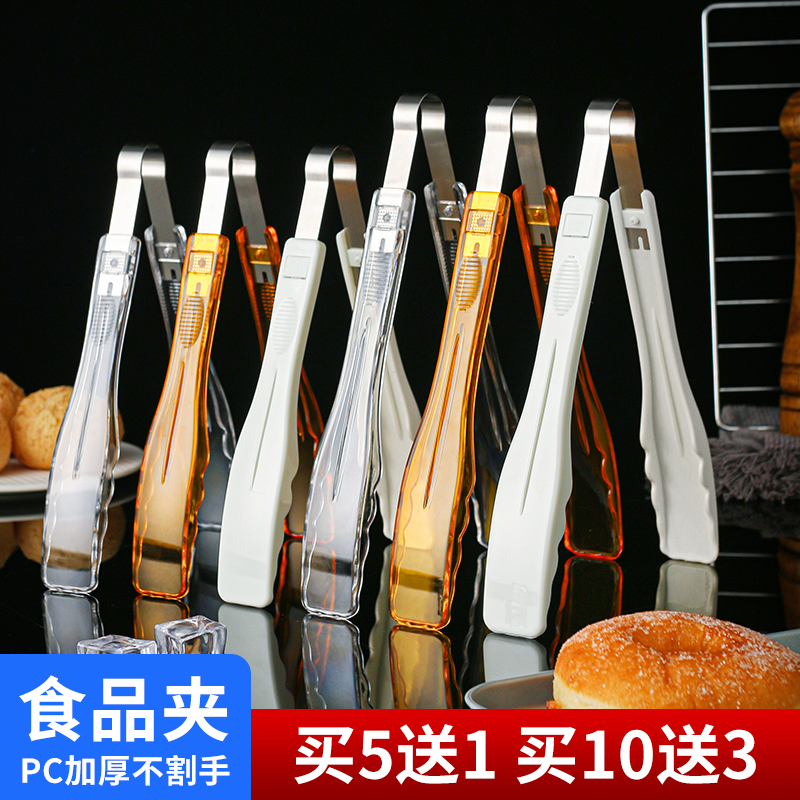 Thickened PC Food Clip Plastic Clip Bread Clip Cake Purchase Clip Transparent white orange Spicy Hot Clip-Taobao