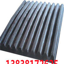 Jaw crusher accessories high manganese steel wear-resistant 69 fixed plate jaw plate
