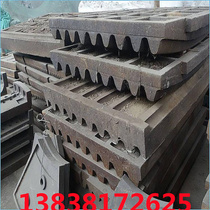 Jaw crusher jaw plate Impact-resistant alloy jaw plate High manganese steel tooth plate Crusher accessories