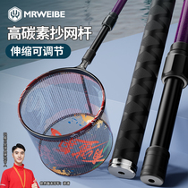 Carbon net copying ultra-light and ultra-hard giant net copying rod complete set of fishing net copying net pocket telescopic rod extra hard