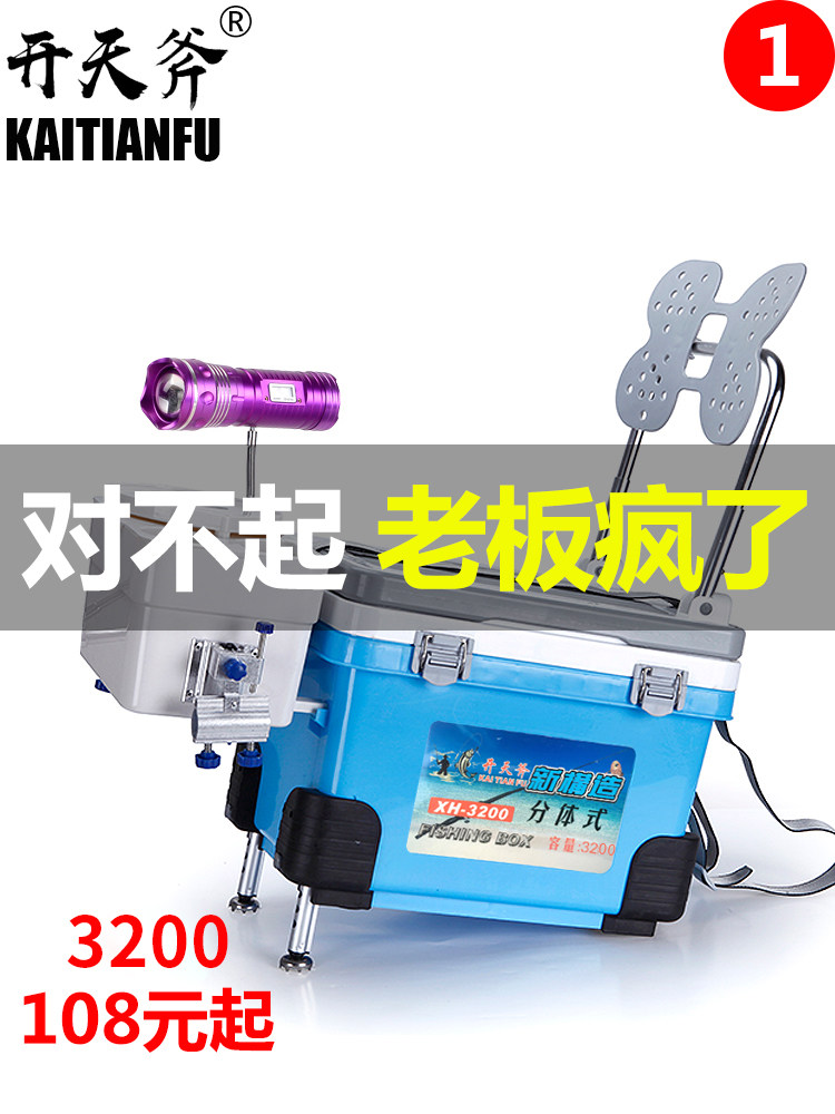 Fishing box 2021 new full set fishing multi-function fish box 2020 net red 32 liters small box ultra-light box fishing box