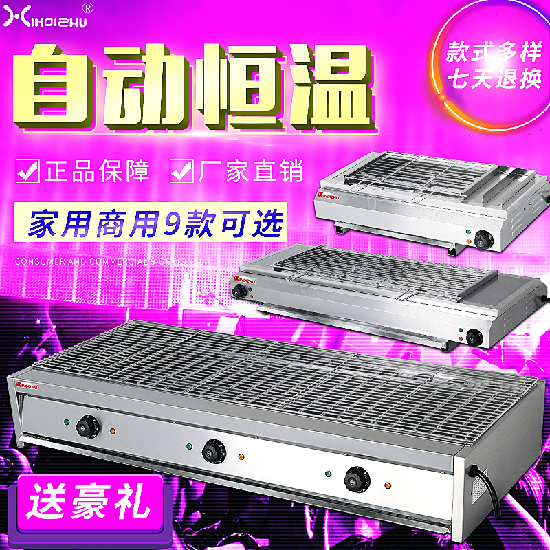 Electric Oven Home Smoke-free Barbecue Oven Roast Goat Meat Bunch Barbecue Machine Electric Heat Streaming Burner Indoor electric oven Commercial