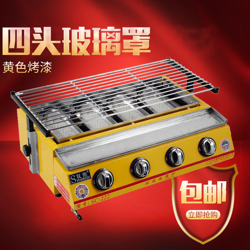 Double Ride Four-Head Gas Barbecue Oven Thickened Glass Hood Barbecue Machine Commercial Smoke-free Baking String Oven Outdoor Barbecue Grill