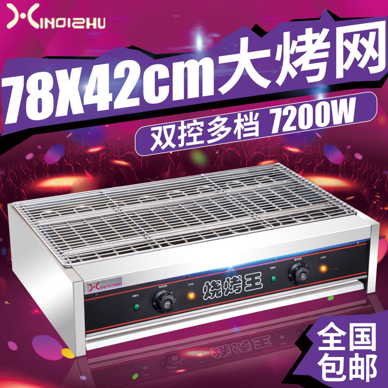 Commercial electric heat oven large number thickened stainless steel barbecue machine multifunction smokeless stall string burning machine equipment