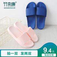 Mua một tặng một dép gia dụng nhà trong nhà trượt đàn ông nặng có đáy và phụ nữ mặc dép nhựa mùa hè tắm trong phòng tắm - Trang chủ dép nhựa đi trong nhà