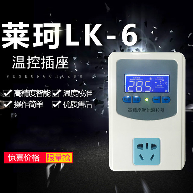 LCD three-display digital thermostat, breeding high-precision temperature controller, fish tank temperature control switch socket special price