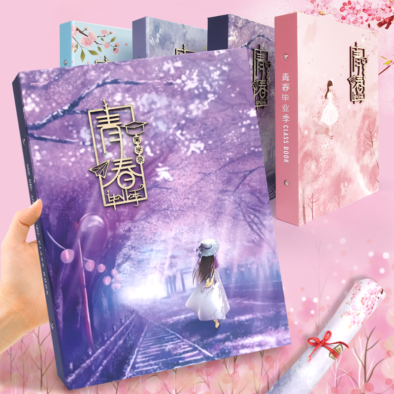 Elementary and secondary school students record net red creative male and female sixth grade graduation starry sky quicksand loose-leaf guestbook commemorative book
