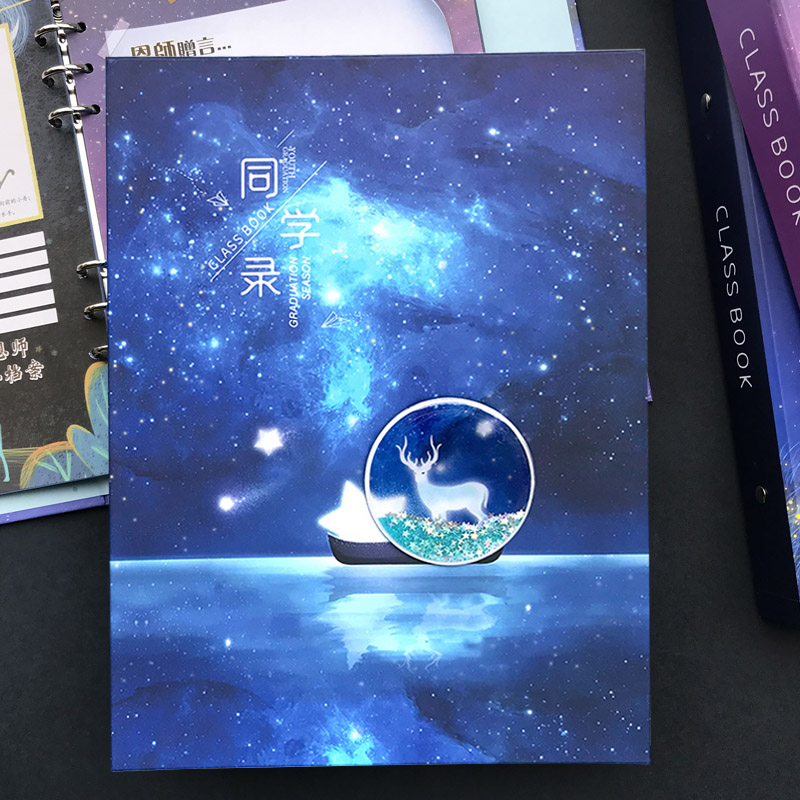Classmate record net red quicksand starry sky graduation commemorative book cute primary and secondary school students sixth grade ancient style creative guest book