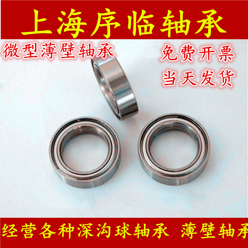 Deep groove ball thin-walled small bearings 6700 6701 6702 6703 6704 inner diameter 10 12 15 17 20mm