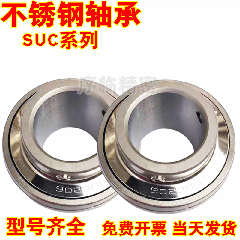 Direct Direct Stainless Steel Outer Spherical Bearings SSUC201 202203204205206207208209
