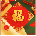 友缘喜庆店