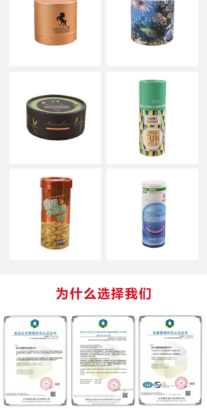 Бумага канистра 食品级易撕盖纸罐牛皮纸包装定制大米圆筒干货花茶叶猫狗粮纸筒盒