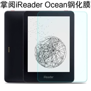 Palm đọc iReader Dương thép phim R6805 điện tử giấy đọc kính màng bảo vệ 6,8 inch - Phụ kiện sách điện tử