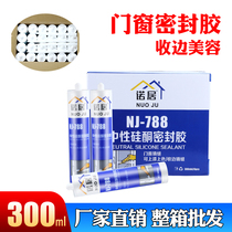 Glass glue Kitchen and bathroom mildew-proof waterproof white black weather-resistant glue Door and window sealant Edge beauty caulking glue does not crack