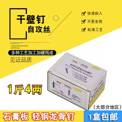 Dry wall nail high strength self-tapping screw gypsum board screw dry wall nail black screw gypsum board screw