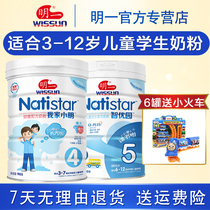 Mingyi milk powder 4 milk powder My family Xiaoming 3-7 years old children Zhiyouyuan 5 milk powder 800g