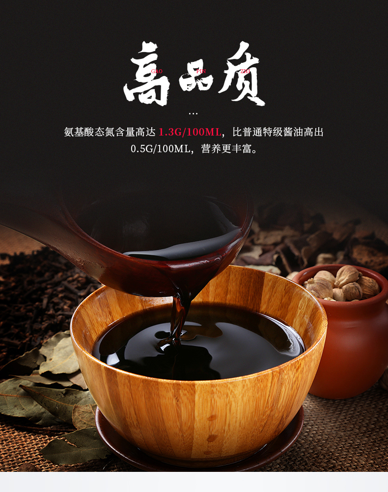 老恒和 鲜上鲜 特级生抽酱油 1.28L*2瓶*2件 图6