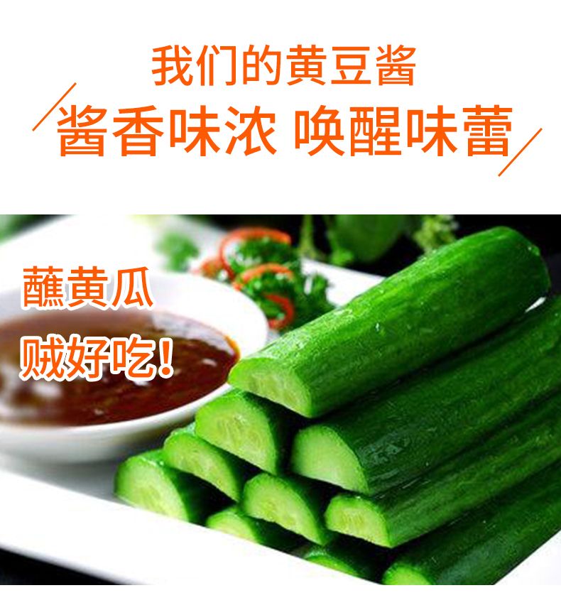 中华老字号 老恒和 原味黄豆酱 365g*2瓶*2件 图5