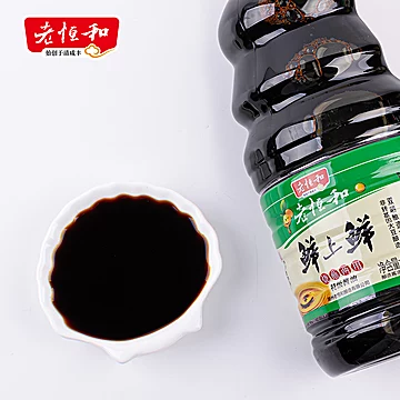 老恒和鲜上鲜生抽酱油1280ML*2瓶[20元优惠券]-寻折猪