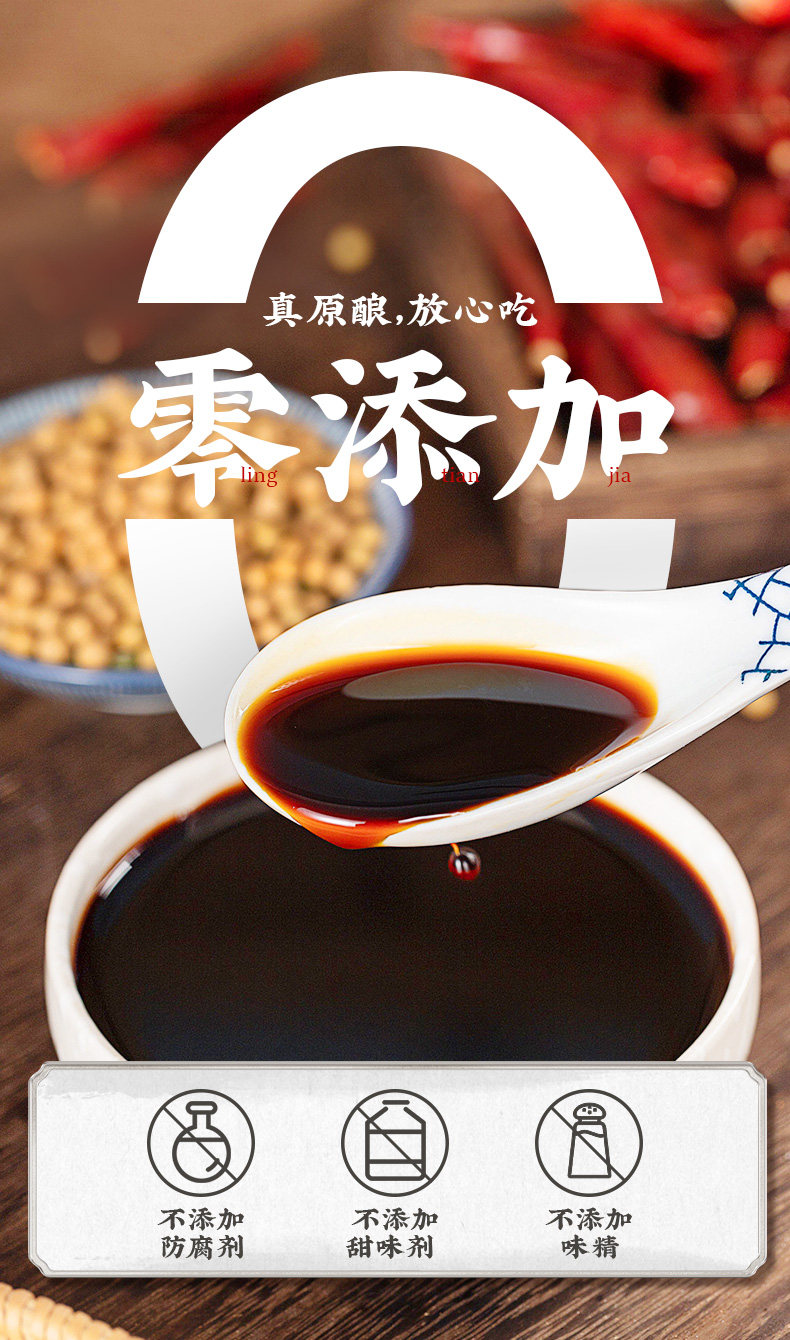 安享好物 安享B级老抽-老恒和红烧酱油 国标 