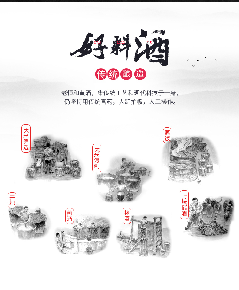 中华老字号 老恒和 五年陈酿黄酒为基 料酒 500ml*2瓶 图1