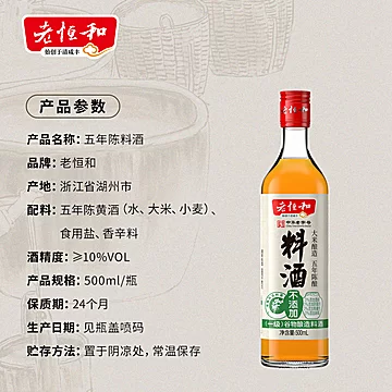 【4瓶套餐】米醋+酱油+料酒+酱油组合[15元优惠券]-寻折猪