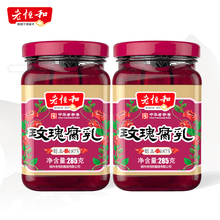 老恒和玫瑰红腐乳*2传统工艺酿造