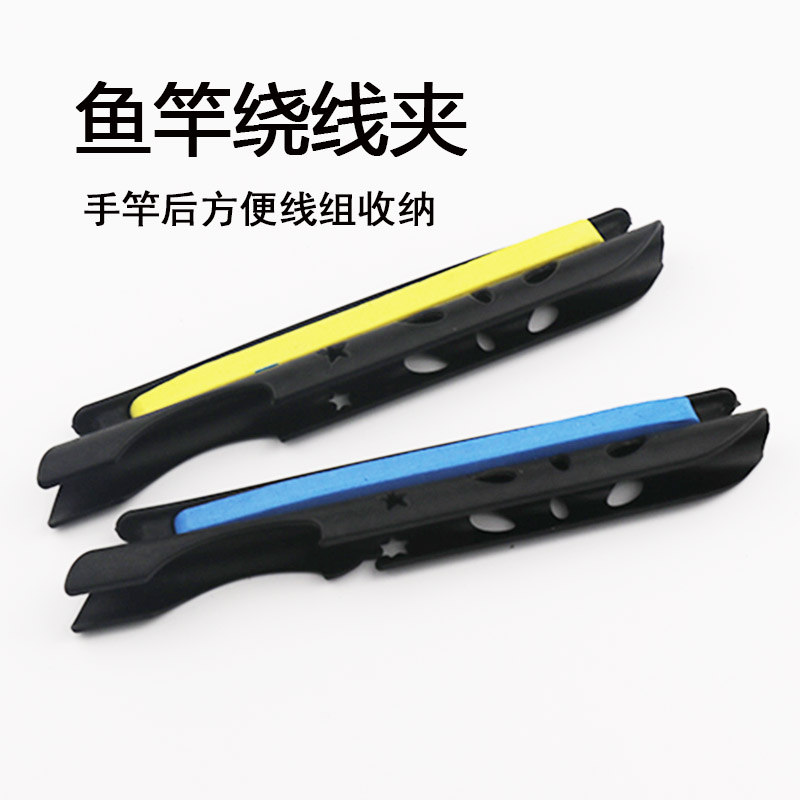 Convenient wire clamp hand rod winding card winding plate fishing rod Tangle Wire Board Quick Tangling Fishing Supplies Gear Spare