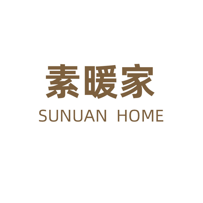 素暖家纺馆
