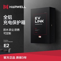 Houwei new energy charging pile protection box distribution box all aluminum Tess charging pile protection box charging box modelY