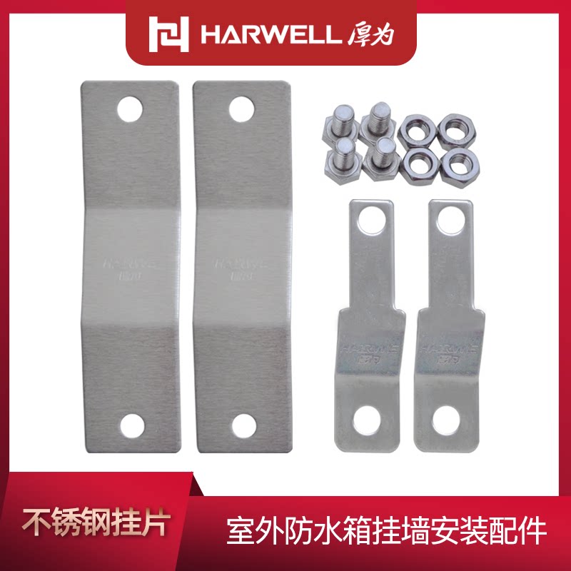 Stainless steel hanging sheet outdoor anti-water tank hanging wall wall-mounted mounting accessories monitoring equipment case hanging sheet convenient installation