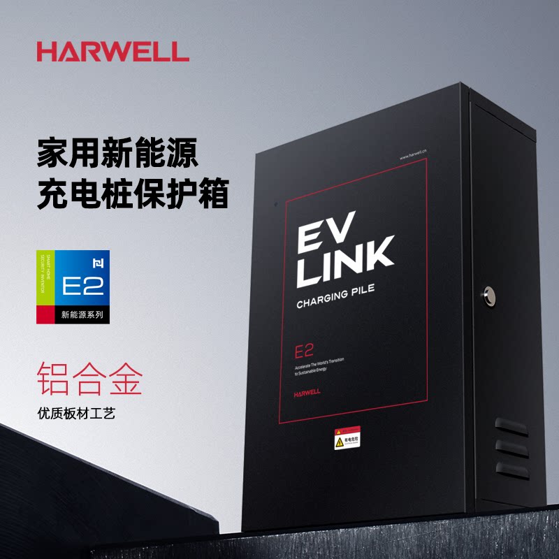 Thick as new energy charging pile protection box distribution box Pillar Charging Pile Protective Case Charging Case ModelY
