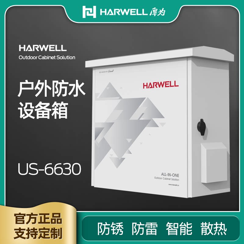 Thick for outdoor cabinet network monitoring switch cabinet project user outdoor power distribution weak strong waterproof rainproof main enclosure 6630