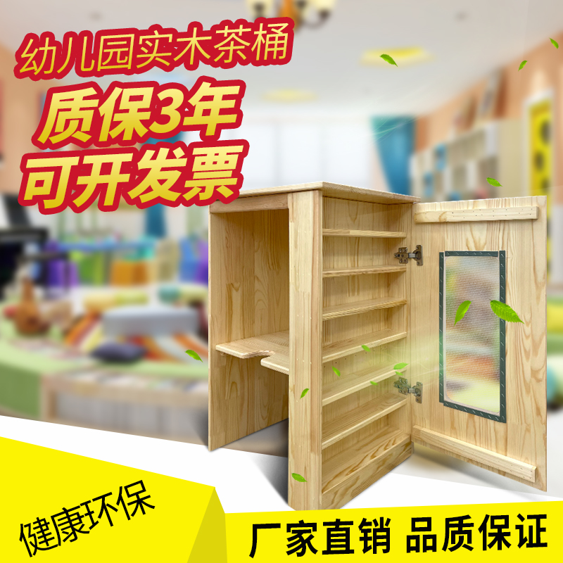 Kindergarten Solid Wood Mouth Cup Rack Wood Insulated Barrel Rack Children Bucket Lip Cup Integrated Cabinet Glass Cabinet Rack Tea Barrel Rack
