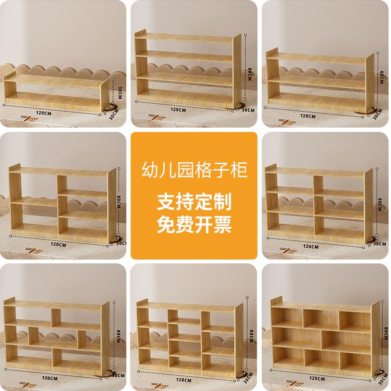 Kindergarten Grid Cabinet Solid Wood Bookcase Toy Storage Cabinet Kindergarten Bookcase Backpack Cabinet Kindergarten Storage Cabinet