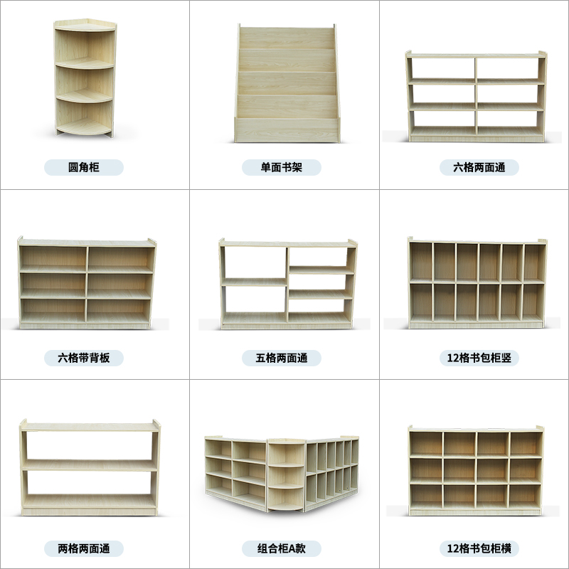 Kindergarten Cabinet Children's Toy Containing Layer Rack Shoes Cabinet bookcase Bag Containing Cabinet Area Corner Mont Toy Cabinet Finishing Bookcase