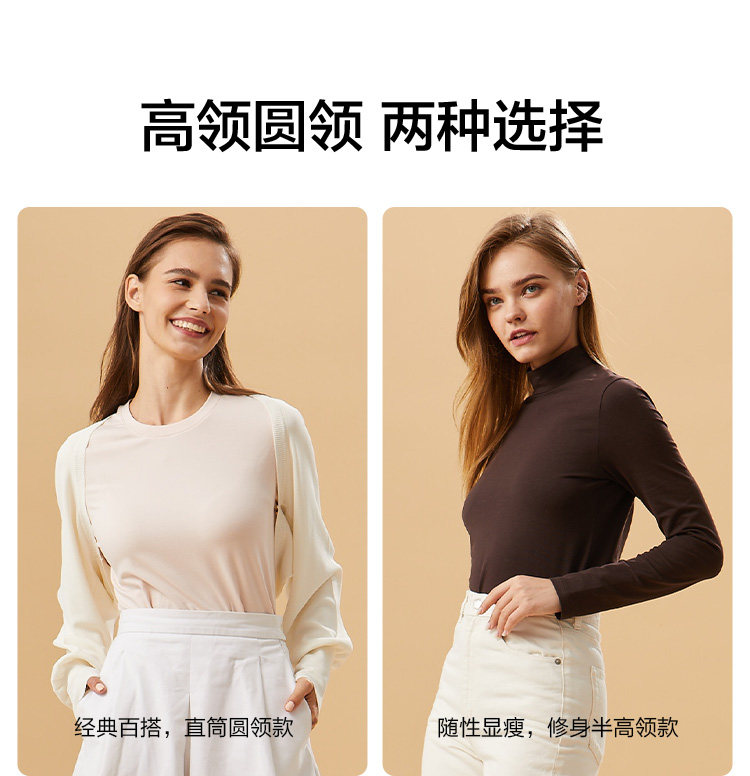 Beneunder 蕉下 柔空系列  女式打底衫 天猫优惠券折后￥69包邮（￥104-35）圆领、半高领多色可选 男款￥94