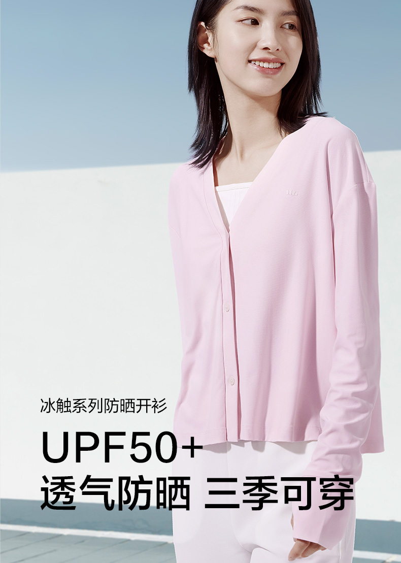 蕉下 21年夏季新款 女式轻薄防晒开衫 UPF50+ 天猫优惠券折后￥109包邮（￥159-50）3色可选