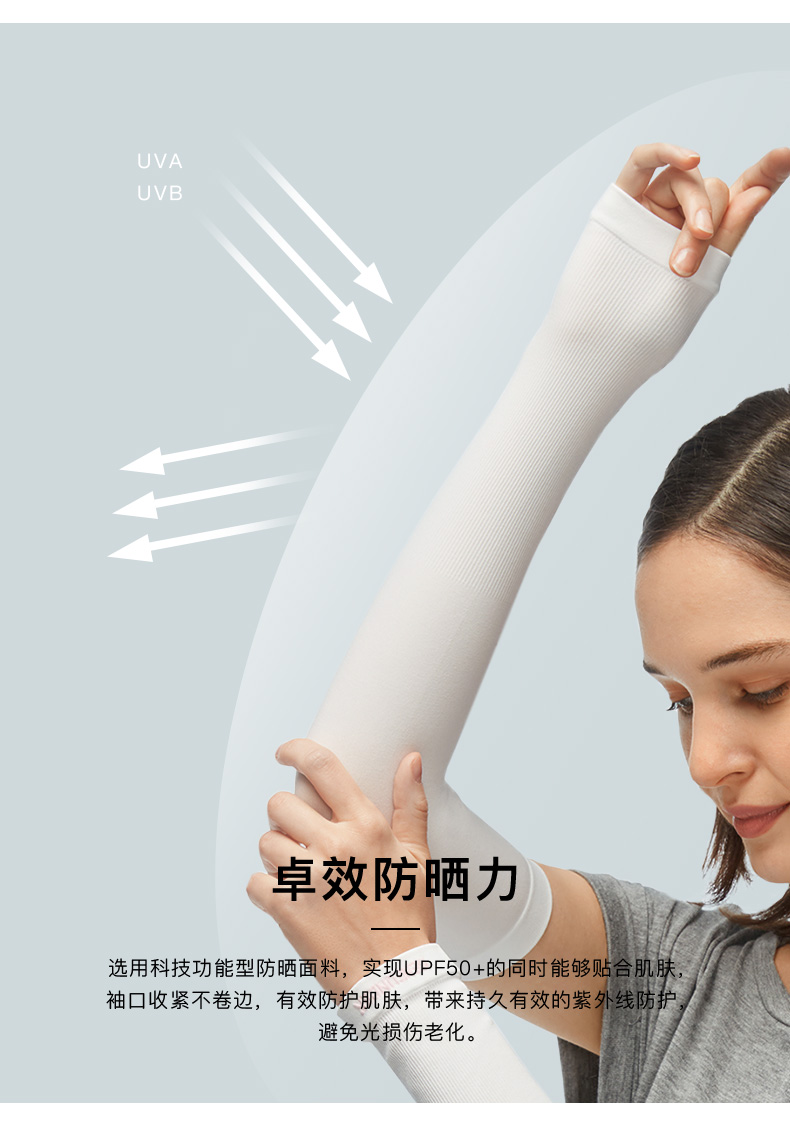 蕉下 防紫外线透气防晒冰袖UPF50+ 亲子款 图4