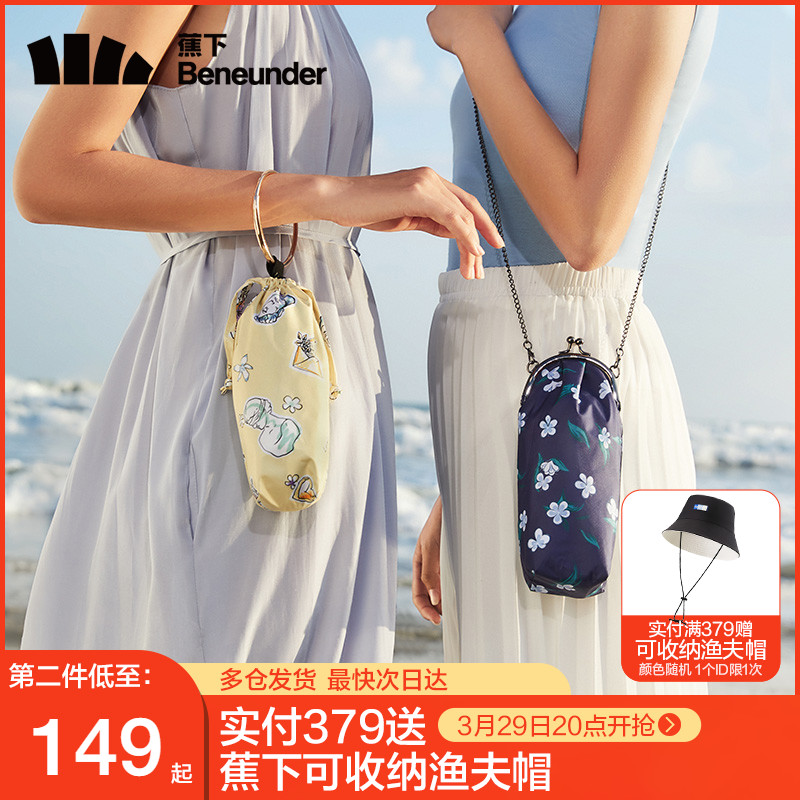 Banana under mini-shading umbrella female sunny and rainy with small portable charred under-light umbrella 5-fold sunshade