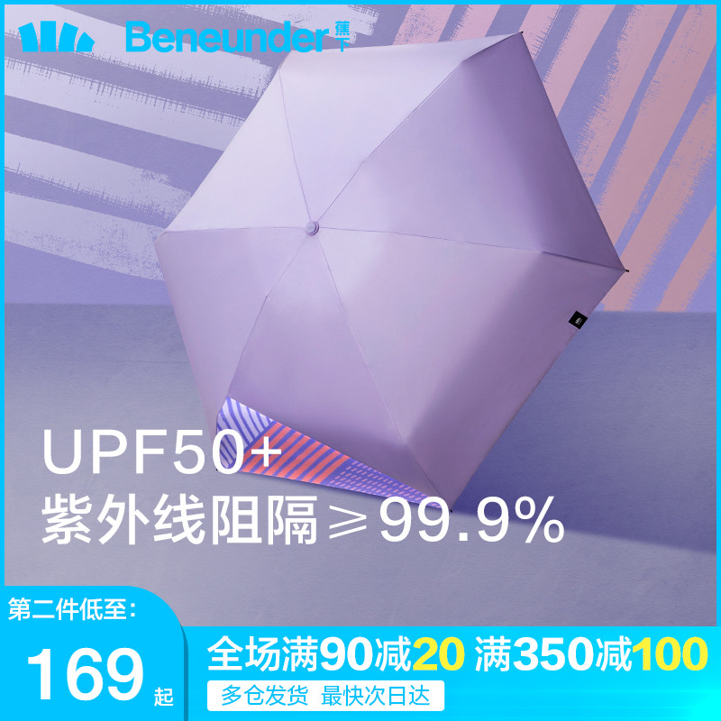 Banana under-capsule shading umbrella shade umbrella female sunny and rainy sun protection UV resistant UV small 5 fold