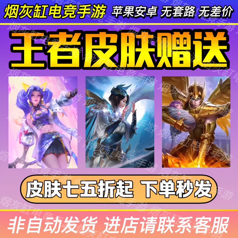 Honor of Kings Skin Sun Shangxiang's "You Shine" Skin, Yu Ji's "Cloud Rainbow Feather" Skin, Hou Yi's Golden Sagittarius Skin