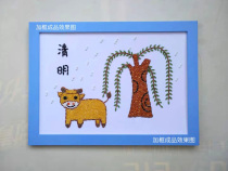 Grain sticky painting creative semi-finished bean grain works patriotic theme Qingming Festival hand diy children