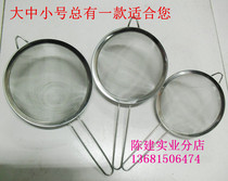 Stainless Steel Leaking Spoon Oil Lattice Sepp filter Hemp Spicy Broth Noodle Dish Soy Milk Juice Septa Oil Residue Large hedge Hedge Fry