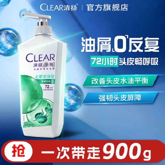 清扬止痒去屑洗发水900g