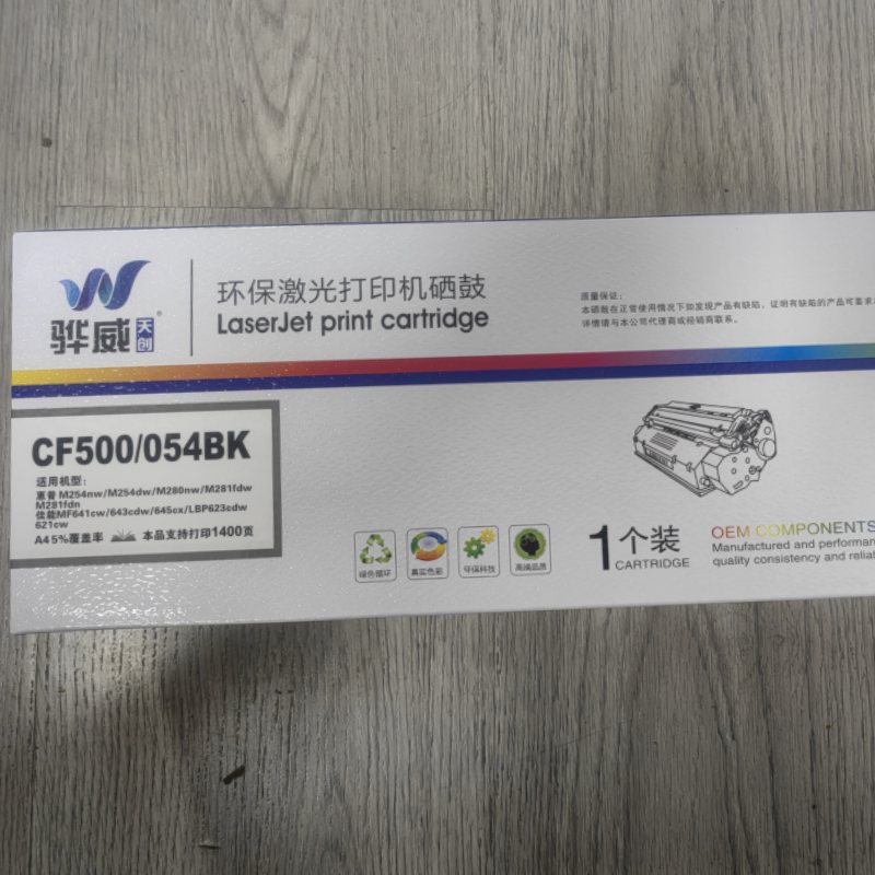 華西天創 CF500 054 HP M254NW/254DW/M280 281FDW Canon MF641CW トナーカートリッジ