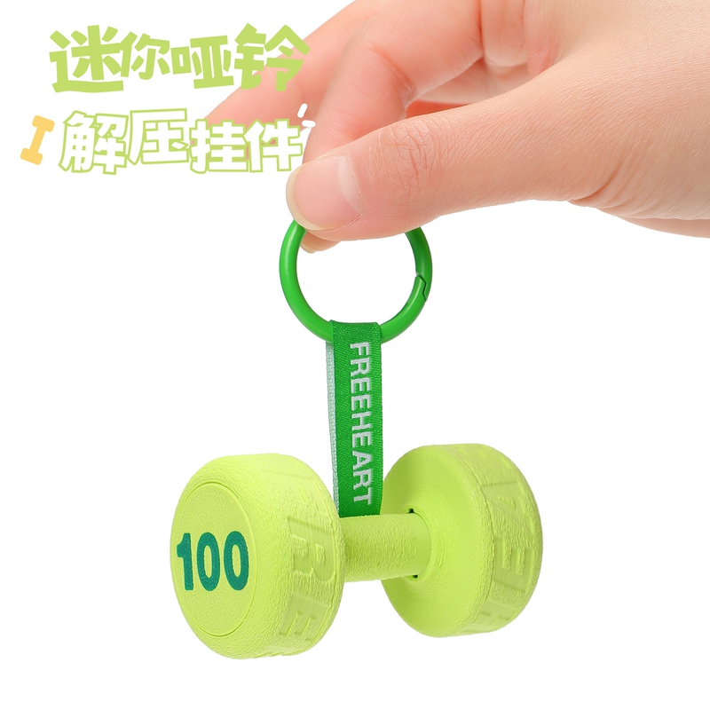 Freeheart·Original Dumbbell Barbell Bag Pendant Keychain Stress Relief Toy Ornament Fitness Birthday Gift