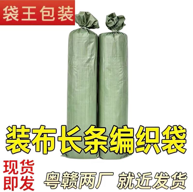 Long Woven Bag Fabric, Extended Woven Bag Fabric Material, Woven Bag Packing Bag, Straight Long Tube Bag Long Woven Bag Fabric, Extended Woven Bag Fabric Material, Woven Bag Packing Bag, Straight Long Tube Bag